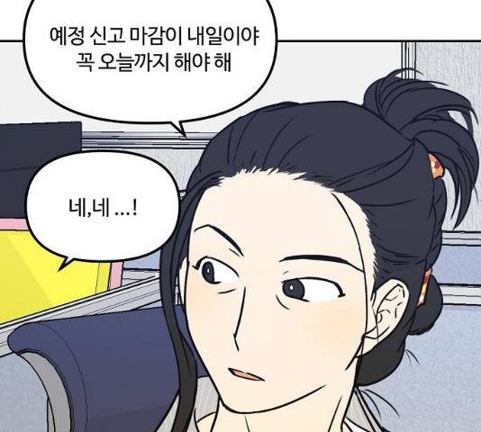 랑데뷰 10화 4