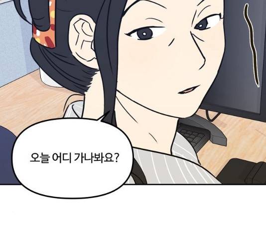 랑데뷰 10화 14