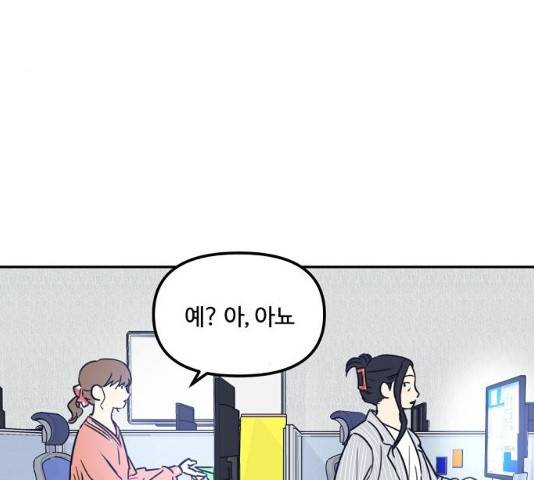 랑데뷰 10화 15