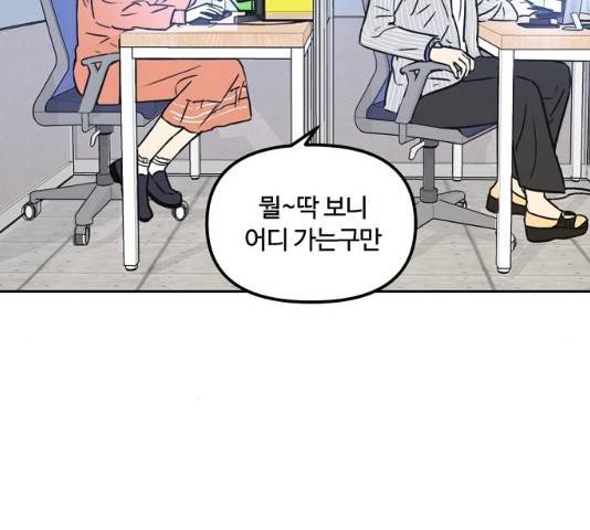 랑데뷰 10화 16