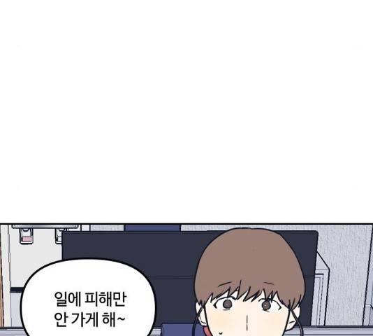 랑데뷰 10화 17