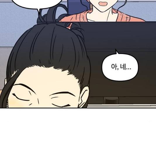 랑데뷰 10화 18