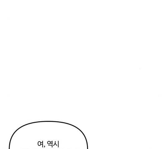 랑데뷰 10화 19