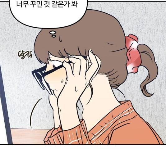 랑데뷰 10화 20