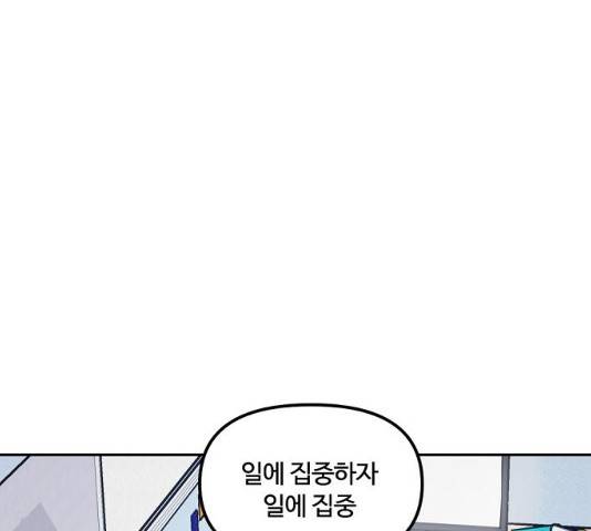 랑데뷰 10화 21