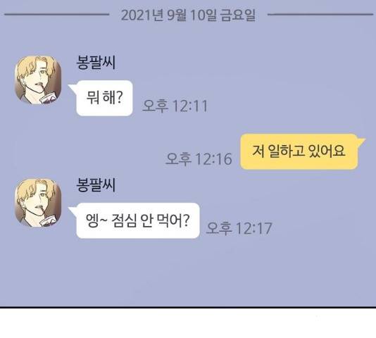 랑데뷰 10화 29