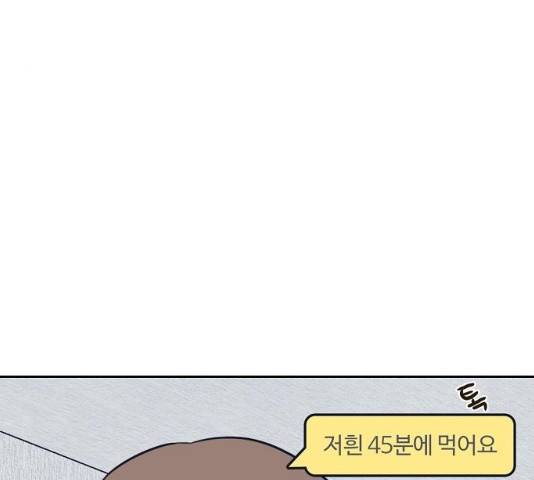 랑데뷰 10화 30