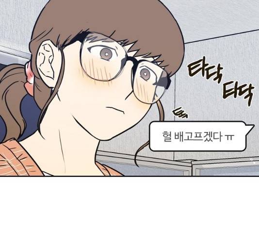 랑데뷰 10화 31