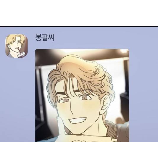 랑데뷰 10화 33