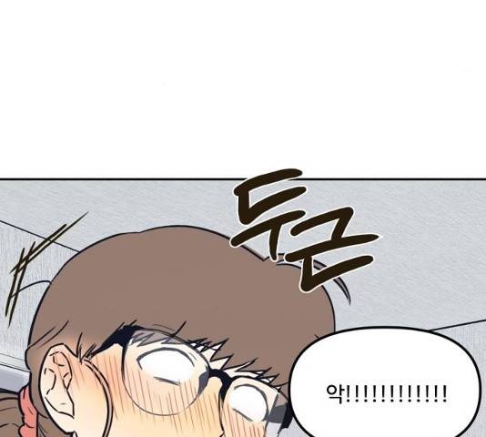 랑데뷰 10화 35