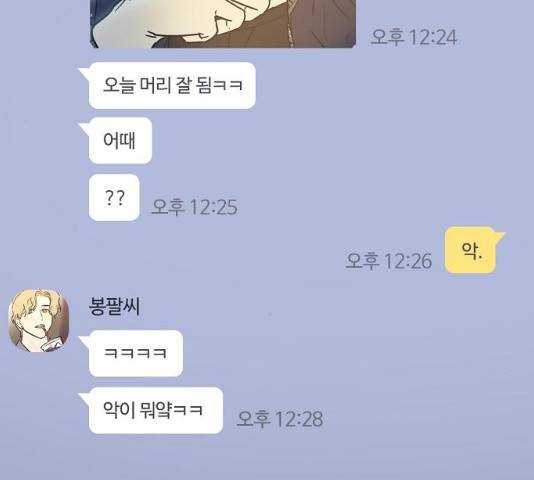 랑데뷰 10화 37