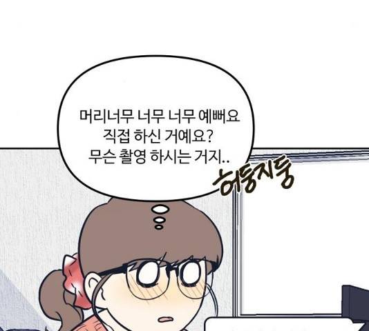 랑데뷰 10화 39