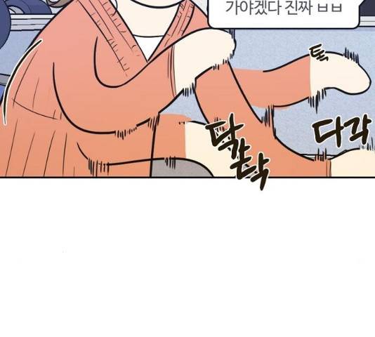 랑데뷰 10화 40