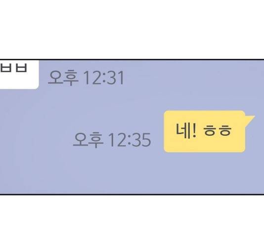 랑데뷰 10화 43