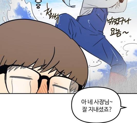랑데뷰 10화 50