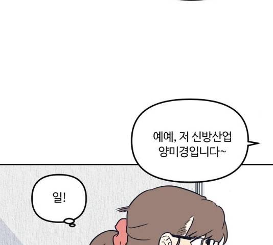 랑데뷰 10화 51