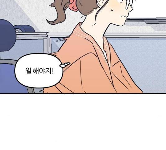 랑데뷰 10화 52