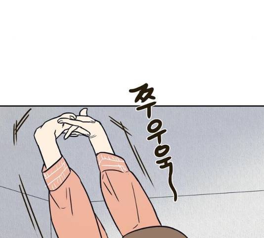 랑데뷰 10화 56