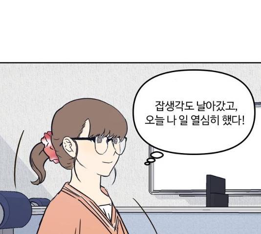 랑데뷰 10화 58