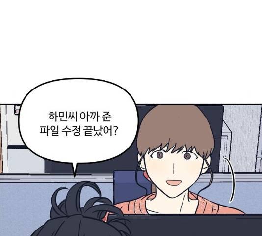 랑데뷰 10화 60