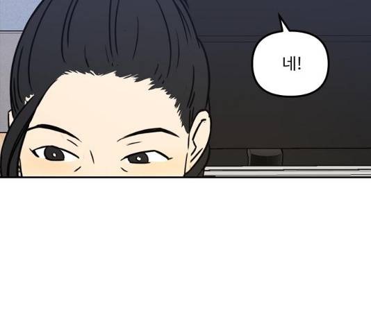 랑데뷰 10화 61