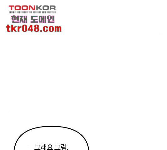 랑데뷰 10화 62