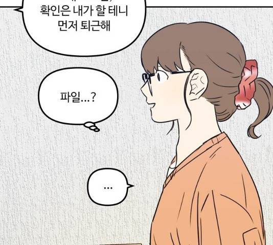 랑데뷰 10화 63