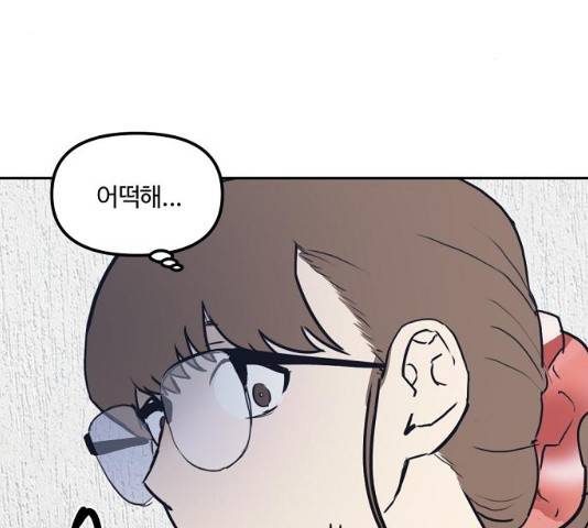 랑데뷰 10화 65