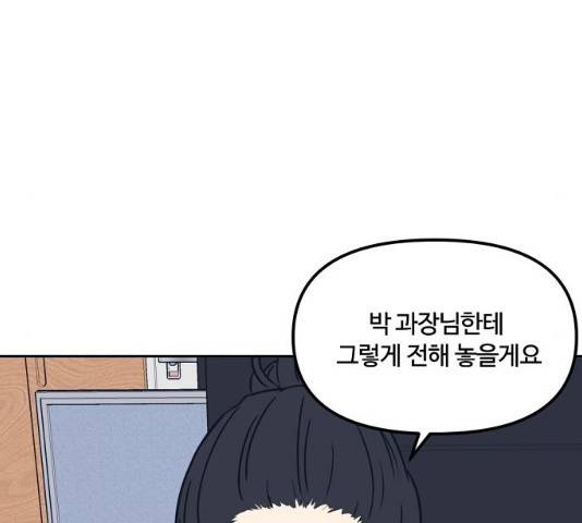 랑데뷰 10화 70