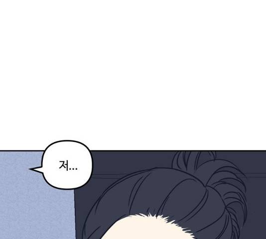 랑데뷰 10화 72