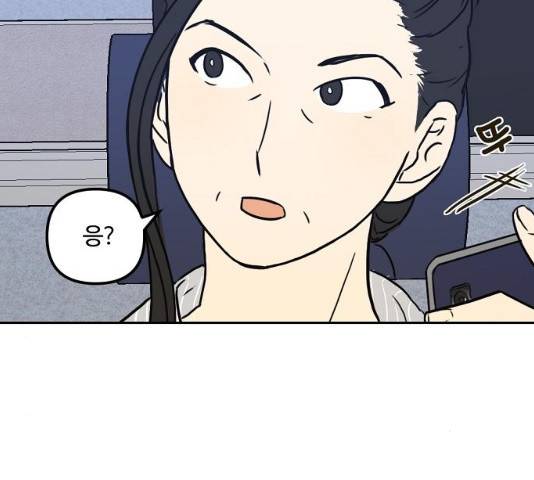 랑데뷰 10화 73
