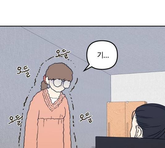 랑데뷰 10화 75