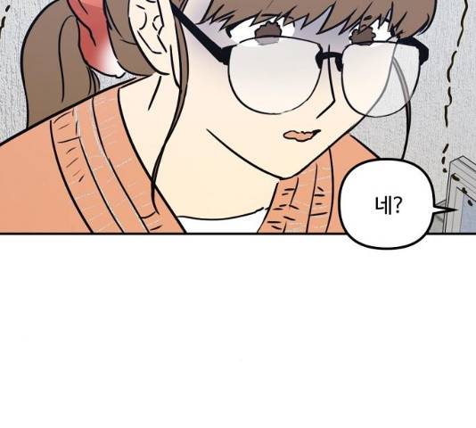 랑데뷰 10화 78