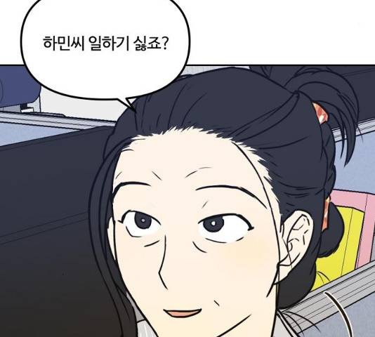 랑데뷰 10화 84