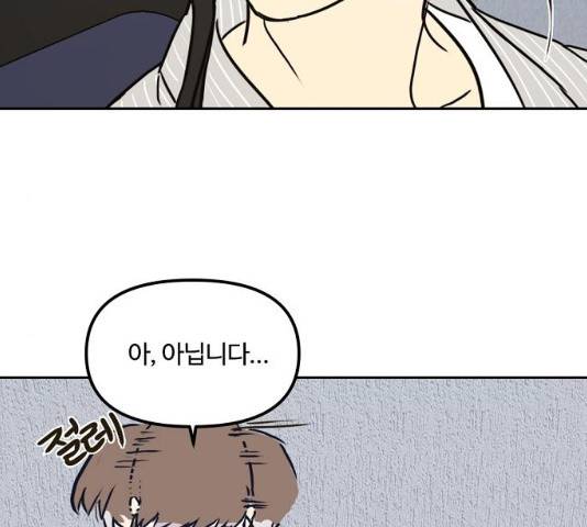 랑데뷰 10화 85