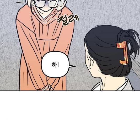 랑데뷰 10화 86