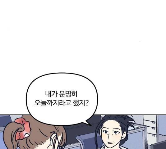 랑데뷰 10화 87