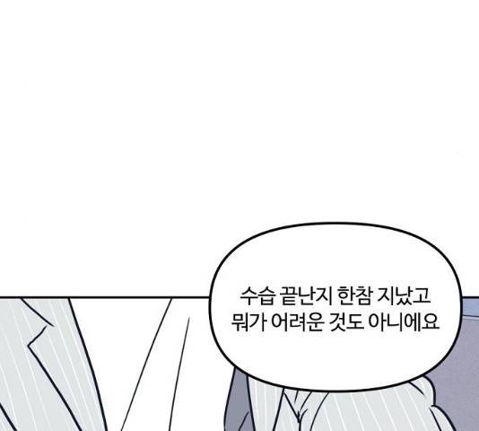랑데뷰 10화 89