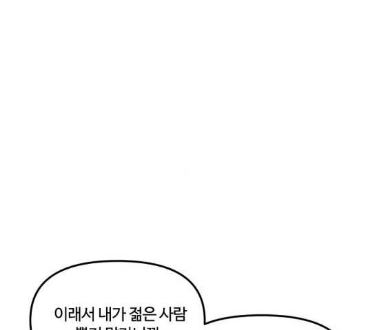 랑데뷰 10화 91