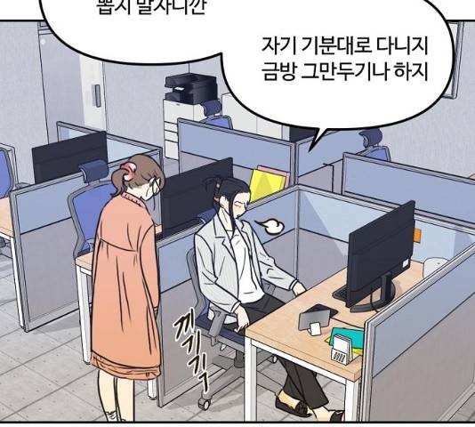 랑데뷰 10화 92