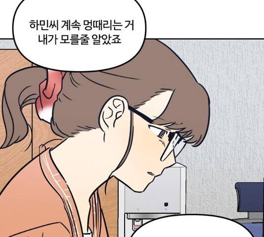 랑데뷰 10화 94