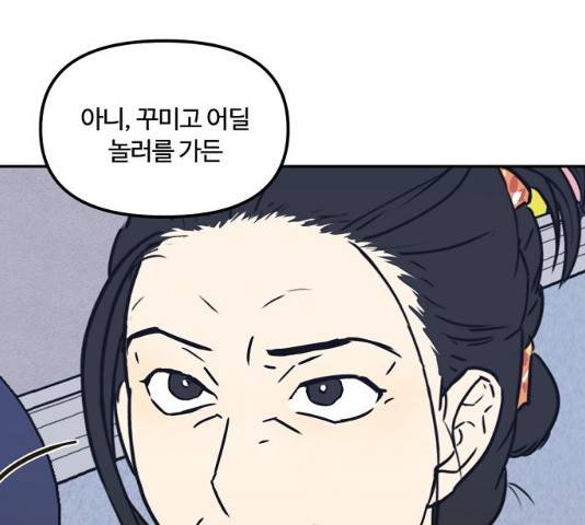 랑데뷰 10화 96