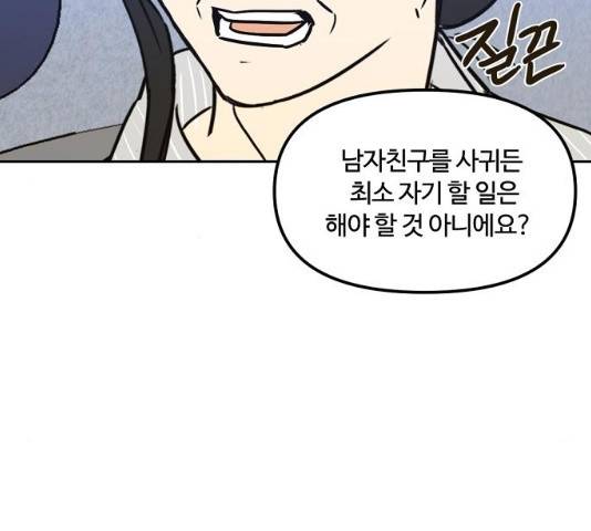 랑데뷰 10화 97