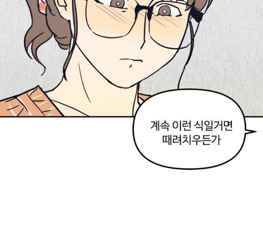 랑데뷰 10화 99