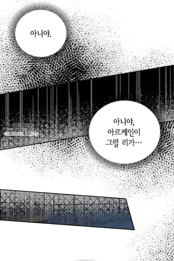 스텔라를 위하여 23화 4