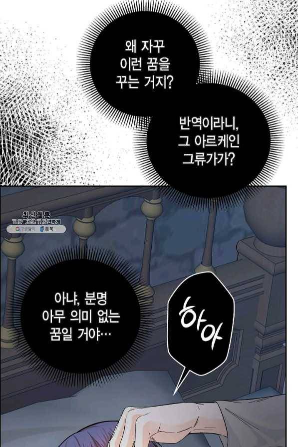 스텔라를 위하여 23화 5