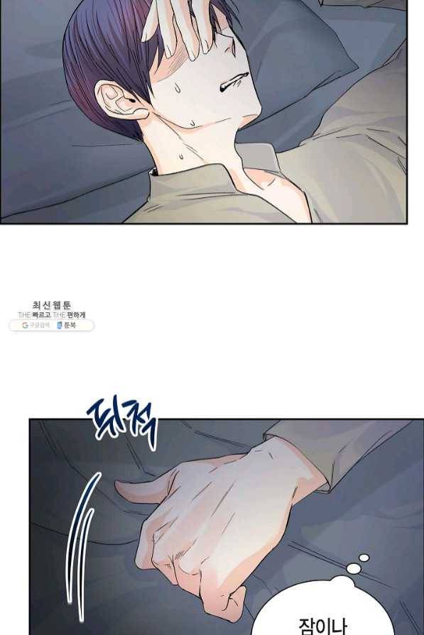 스텔라를 위하여 23화 6
