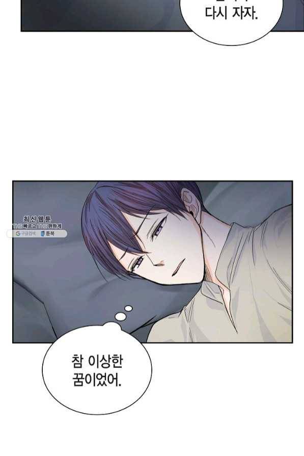스텔라를 위하여 23화 7