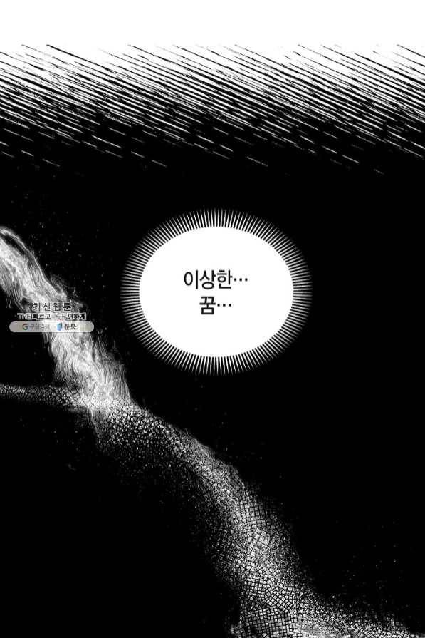 스텔라를 위하여 23화 8