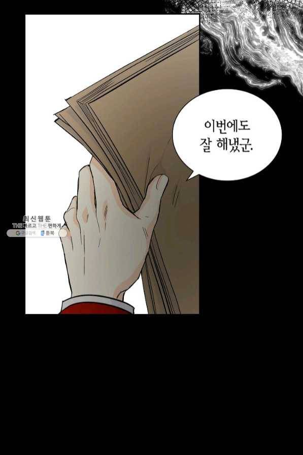 스텔라를 위하여 23화 9